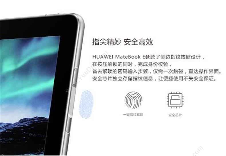 华为 Huawei HUAWEI MateBook E 12英寸二合一 笔记本