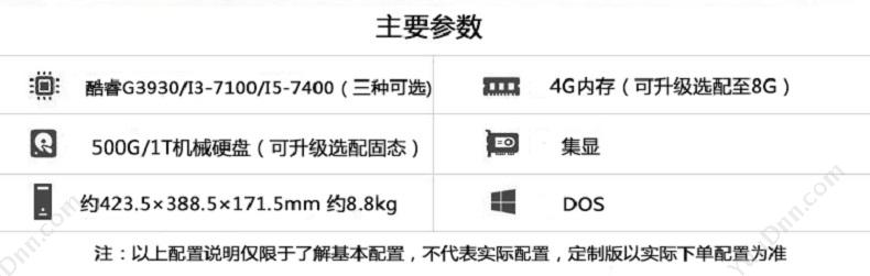 宏碁 Acer D430-H110 台式机    i5-7400/4G/1T/win7 64位专业版/19.5寸 台式电脑套机