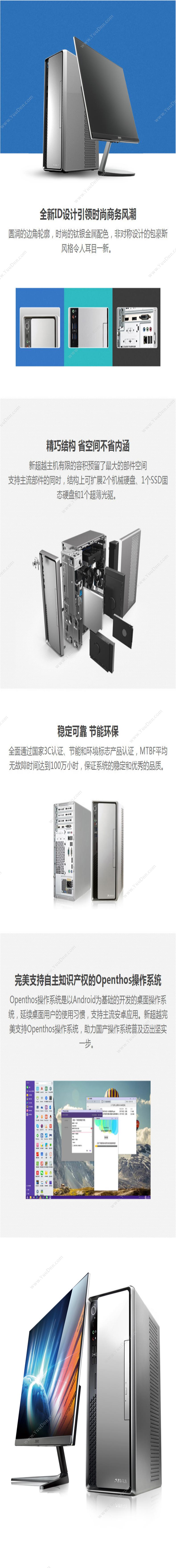 清华同方 TongFang 超扬A8500-0036（21.5寸显示器） 台式机 台式电脑套机