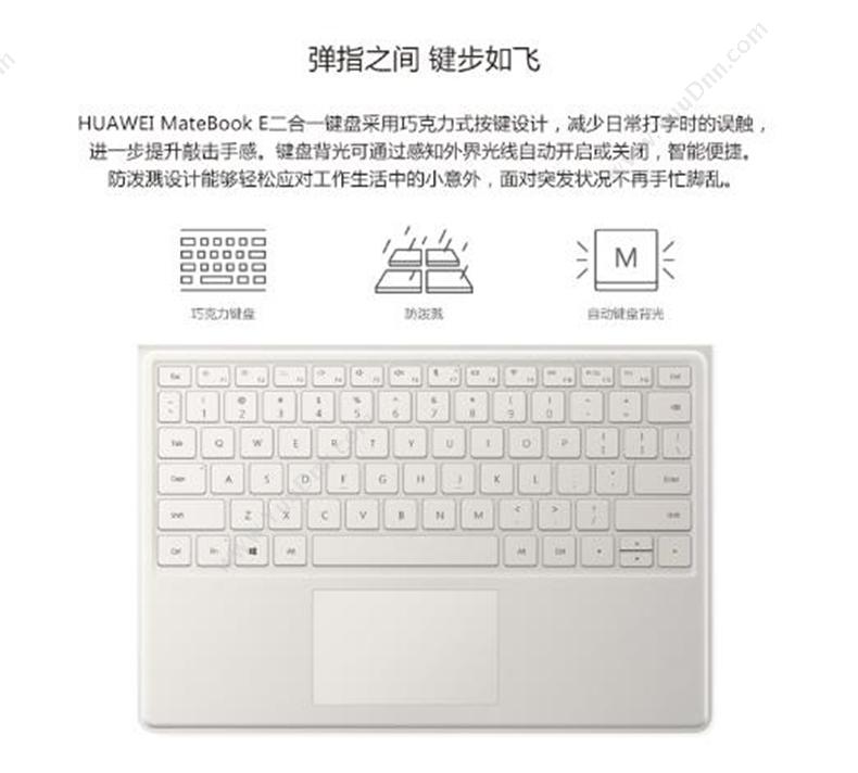 华为 Huawei HUAWEI MateBook E 12英寸二合一 笔记本