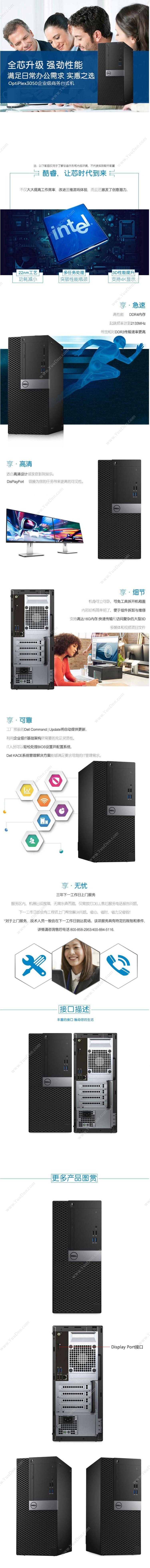 戴尔 Dell OptiPlex 3050 Tower 台式机 23.8英寸   i5-7500/8GB/128G+1TB/2G独显/DVD刻录/23.8英寸 台式电脑套机
