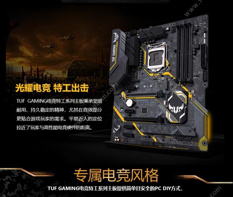 华硕 Asus TUF Z370-PLUS GAMING II     电竞特工 Z370二代 支持9代CPU 9700K/9600K（Intel Z370/LGA 1151） 主板