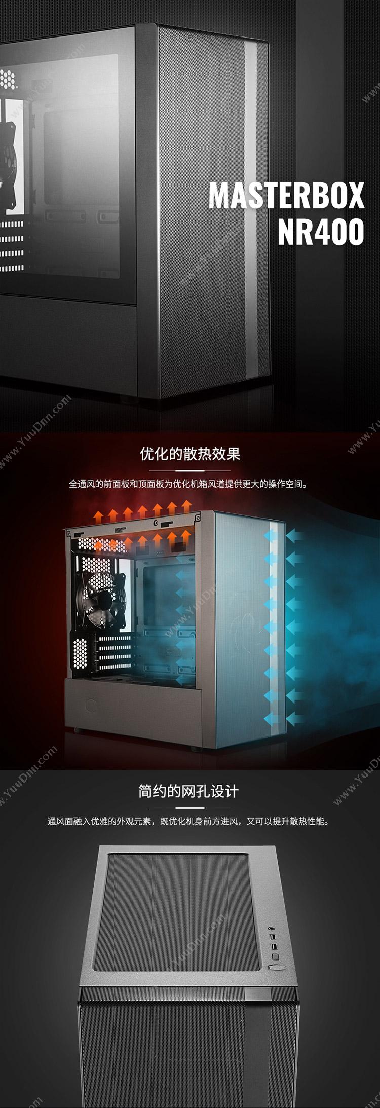 酷冷至尊 Coolermaster MasterBox NR400 M-ATX 电脑机箱（M-ATX主板/冲孔网前面板/散热强劲/钢玻侧板） 装机配件