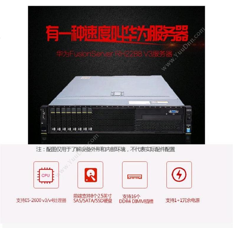 华为 Huawei 2288V3  2U 服务器 机架式服务器