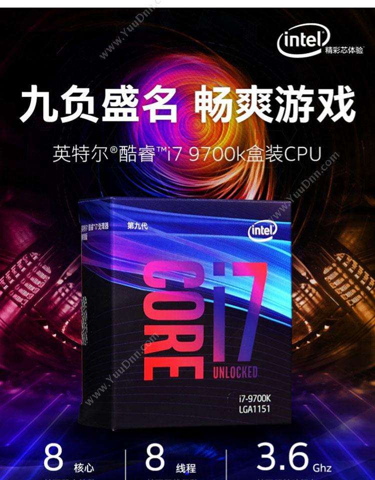 英特尔 Intel i7-9700K 盒装处理器    酷睿八核 CPU