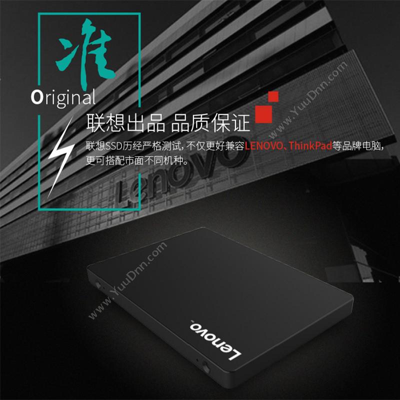 联想 Lenovo 闪电鲨系列 SSD SL700 240G SATA3 固态硬盘