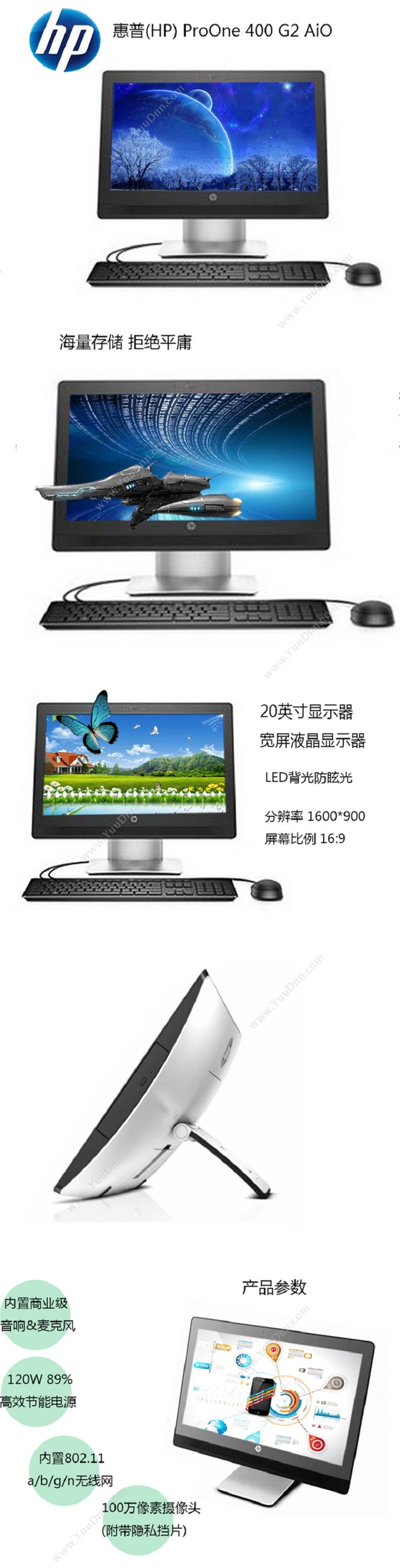 惠普 HP ProOne 400 G2 AiO 电脑一体机 I3-8100/集显/4G/1T/Win10/20英寸 台式一体机