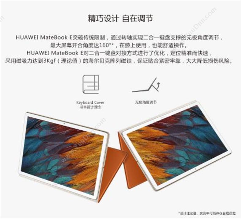 华为 Huawei HUAWEI MateBook E 12英寸二合一 笔记本