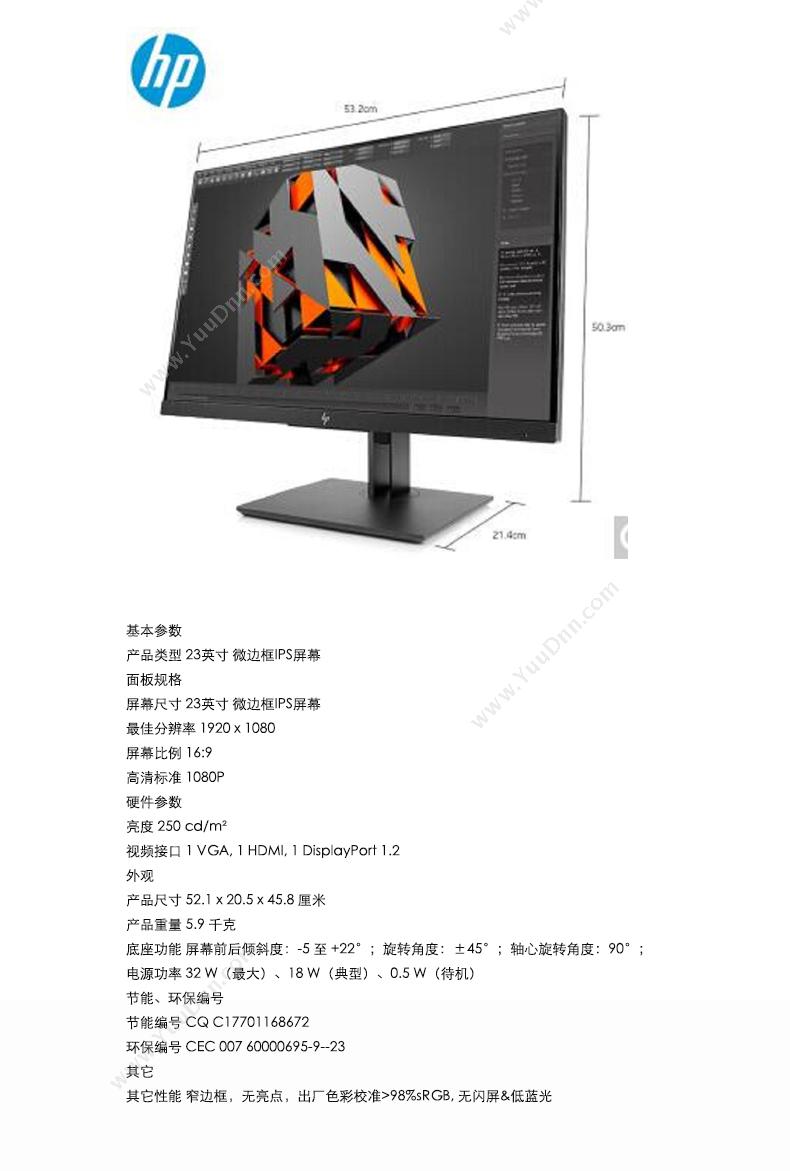 惠普 HP Z23n G2（23-inch 微边框IPS屏幕） 液晶显示器