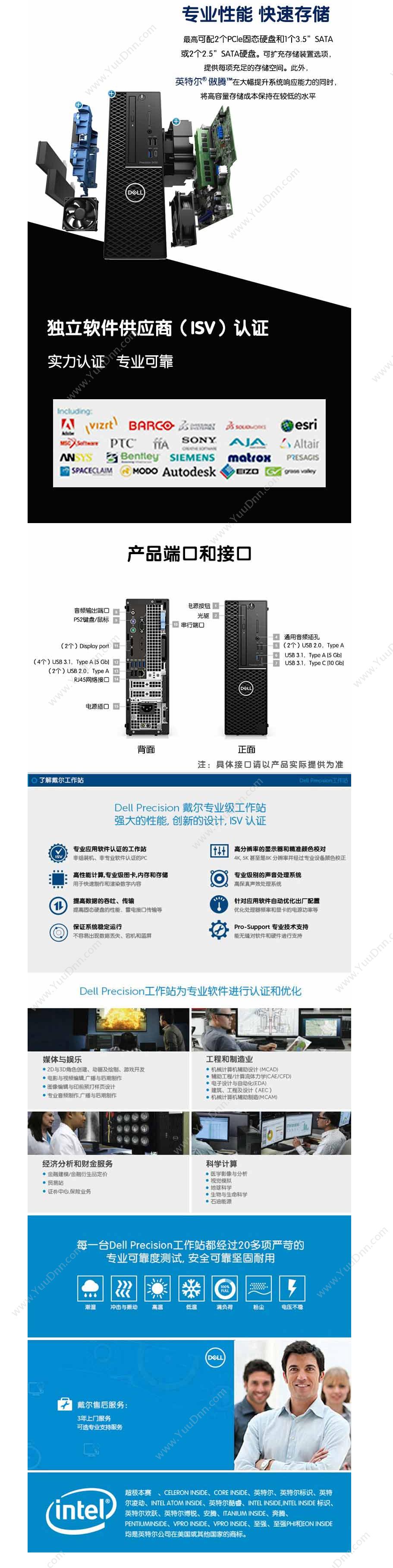 戴尔 Dell Precision 3430 Tower（i7 8700处理器/16G内存/2T硬盘/P620） 工作站 台式工作站