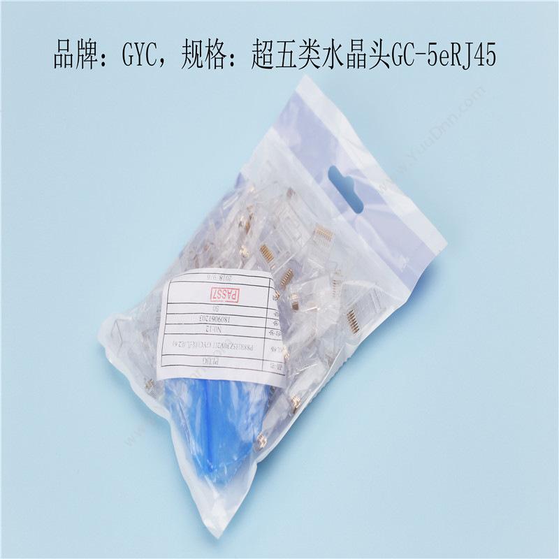GYC GC-5eRJ45  50个/包 白色 水晶头
