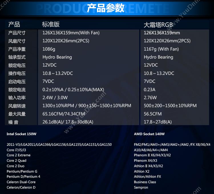 九州风神 Deepcool 大霜塔 CPU（双塔/风冷/支持AM4/2066/多平台/6热管/双LED风扇/附带硅脂） 散热器