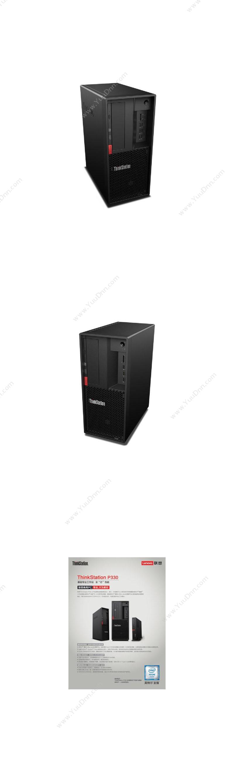 联想 Lenovo ThinkStationP330（I7-8700/32G/2256G/P620） 工作站 台式工作站