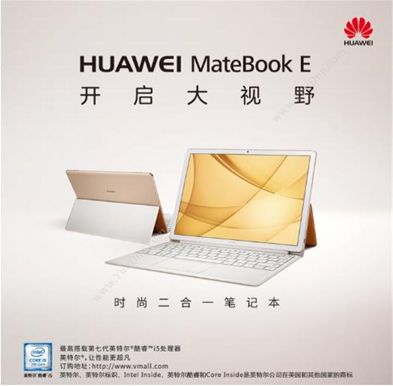 华为 Huawei HUAWEI MateBook E 12英寸二合一 笔记本