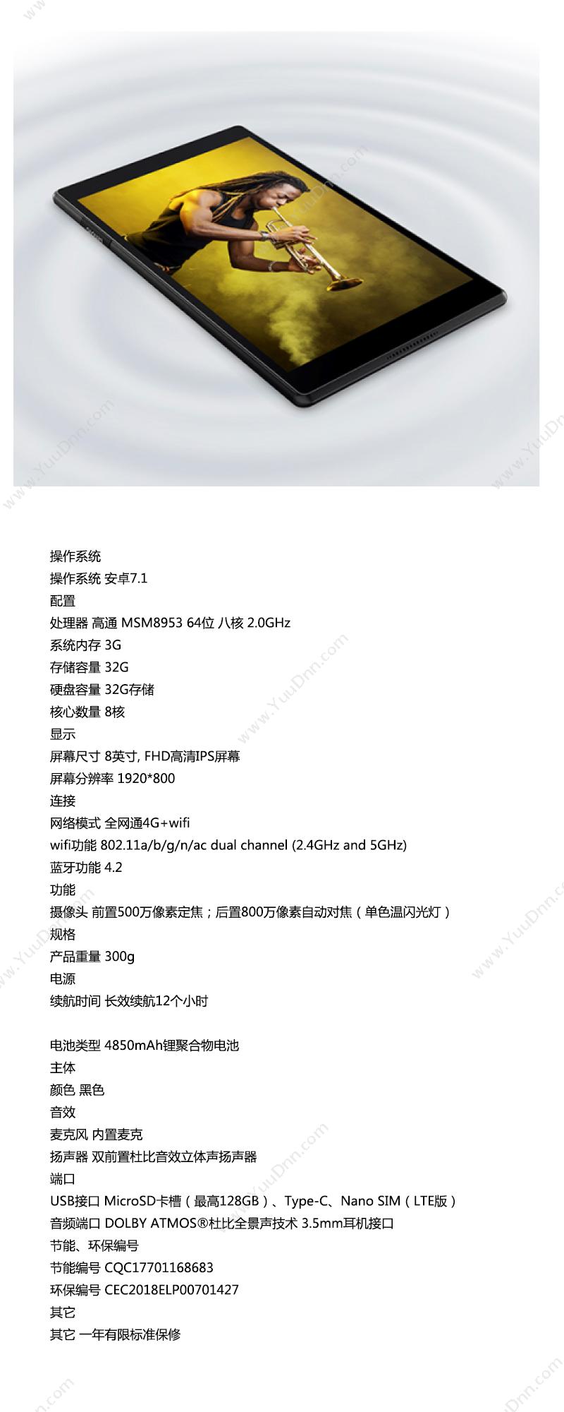 联想 Lenovo TB-8704N（3G+32G） 平板电脑
