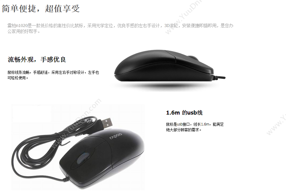 雷柏 Rapoo NK1900 USB 有线 键盘 （黑） 有线键盘