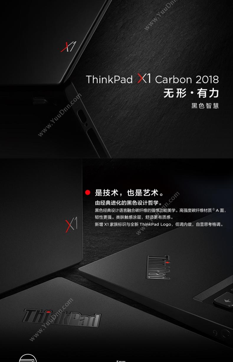 联想 Lenovo X1 Carbon 5th-063  i7-7600U（黑）  /集成/16GB/1TB/集成/无光驱/LED/14英寸/1年保修/DOS 笔记本