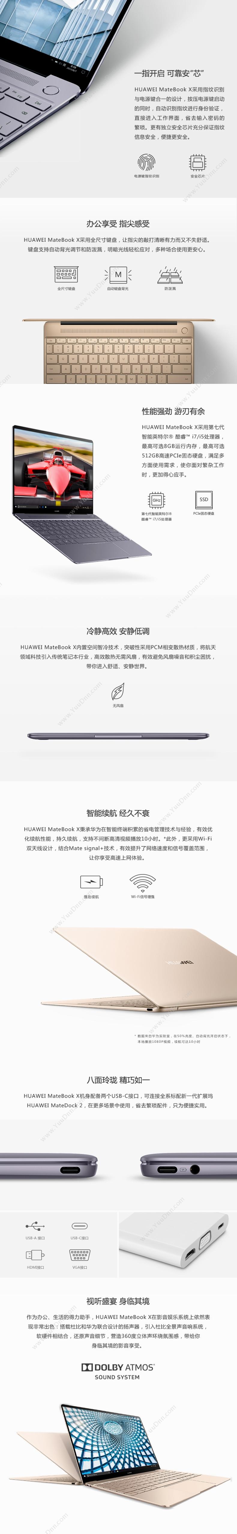 华为 Huawei WT-W09  MateBook X（金）  i5-7200U/集成/4GB/256GB/集显/无光驱/LED/13.3英寸/2年保修/DOS 笔记本