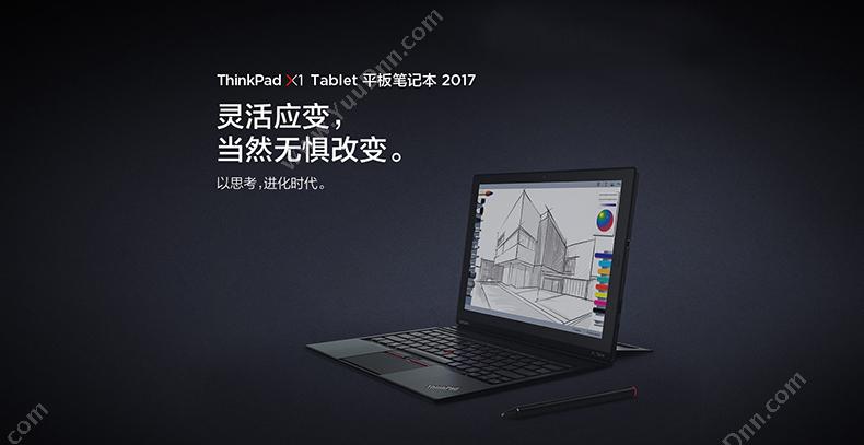 联想 Lenovo X1 Tablet-06  i7-8550U（黑）  /集成/16GB/256GB/集成/无光驱/LED/13英寸/1年保修/DOS 笔记本