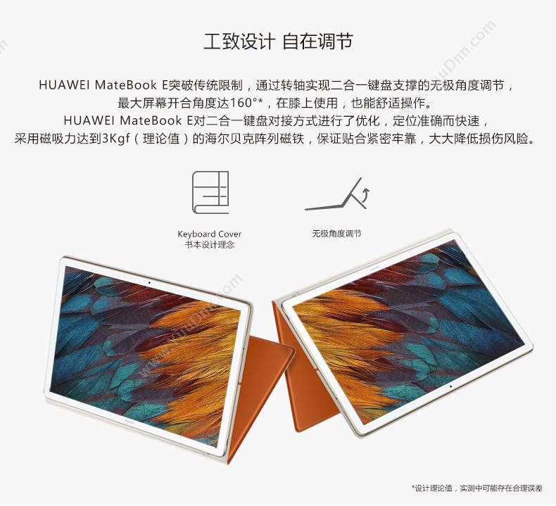 华为 Huawei BL-W19  MateBook E（金）  i5-7Y54/集成/8GB/128GB/集显/无光驱/LED/12英寸/2年保修/DOS 笔记本