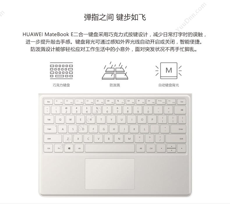 华为 Huawei BL-W19  MateBook E（灰）  i5-7Y54/集成/8GB/128GB/集显/无光驱/LED/12英寸/2年保修/DOS 笔记本