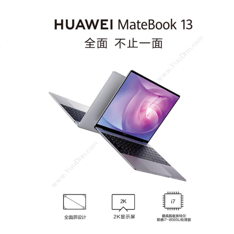 华为 Huawei Matebook 13 全面屏轻薄   i7-8565U 8G 512G MX250  2G独显 笔记本