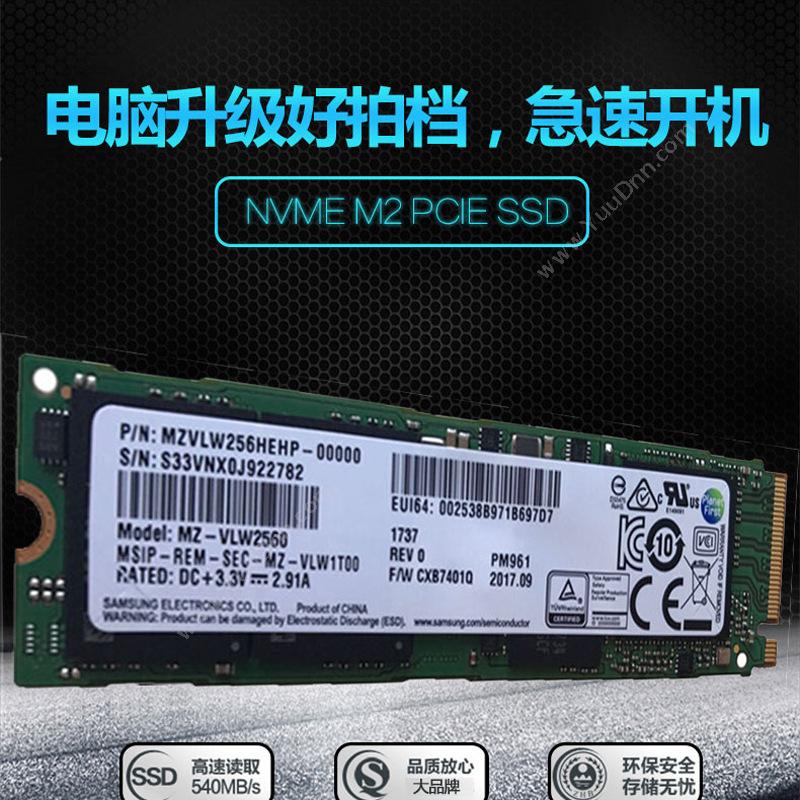 三星 Samsung PM981 固态硬盘