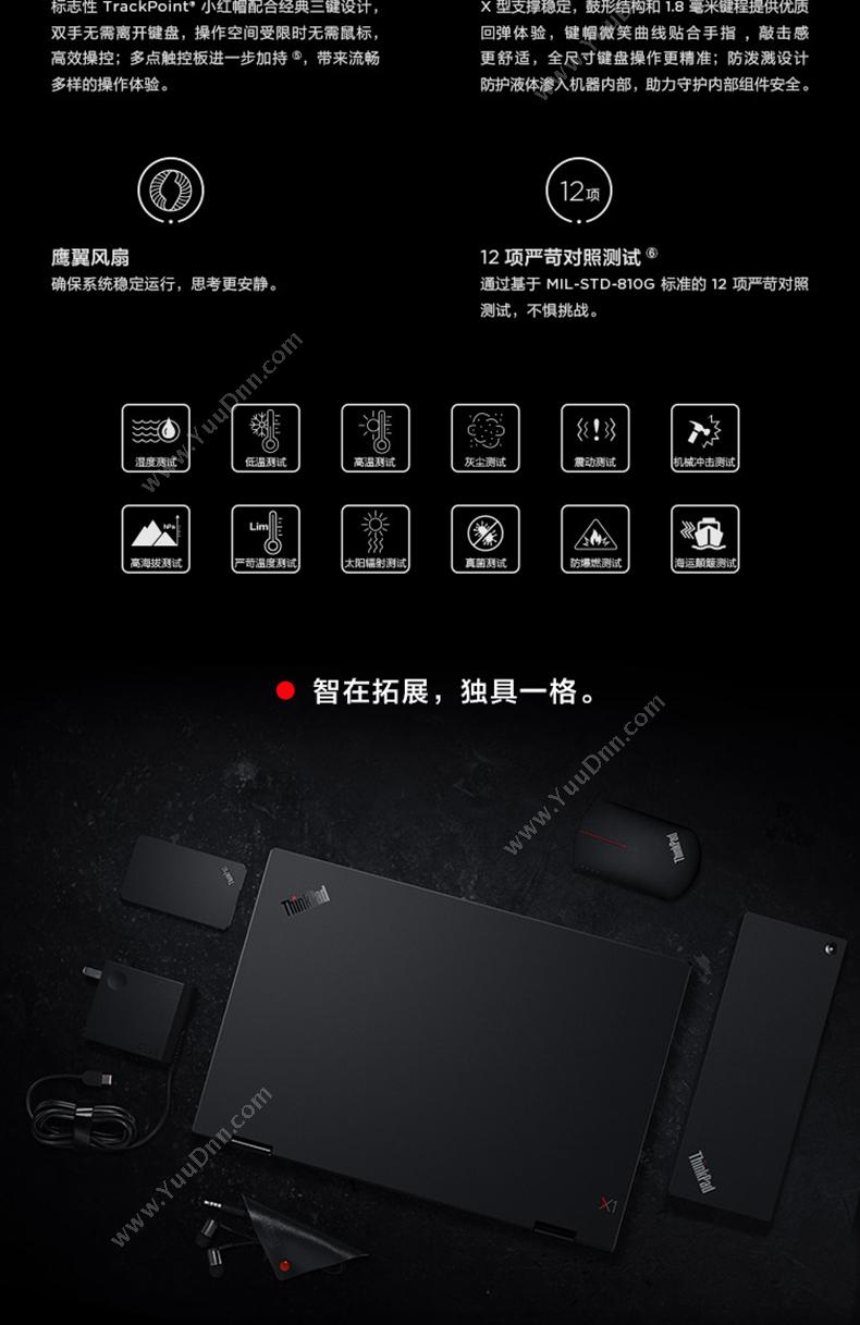 联想 Lenovo X1 Yoga 3rd-022  i7-8550U（黑）  /集成/16GB/512GB/集成/无光驱/LED/14英寸/1年保修/DOS 笔记本
