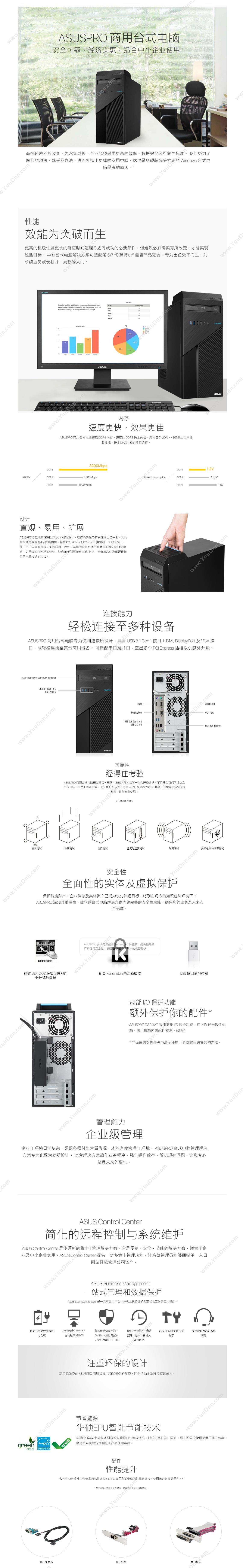 华硕 Asus D324MT-I5D18004（23.8