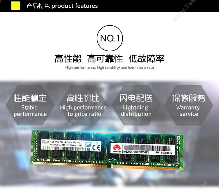 华为 Huawei DDR4 RDIMM 2400M 32G 服务器内存
