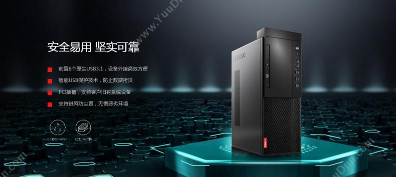 联想 Lenovo 启天M420-D247（黑） i7-8700/B360/8GB/1TB/集成/DVDRW/保修3年/单主机/DOS(支持Win7系统） 台式电脑主机