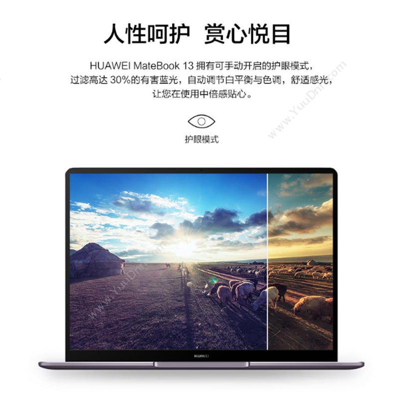 华为 Huawei Matebook 13 全面屏轻薄   i7-8565U 8G 512G MX250  2G独显 笔记本