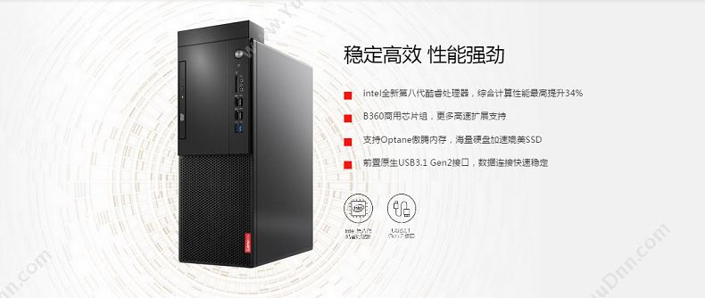 联想 Lenovo 启天M420-D245（黑） i7-8700/B360/4GB/1TB/集成/DVDRW/保修3年/单主机/DOS(支持Win7系统） 台式电脑主机