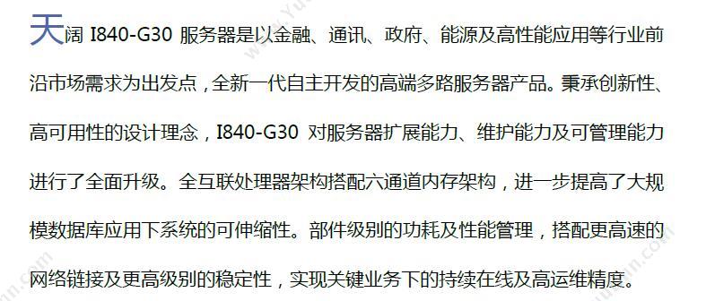 曙光 ShuGuang I840-G30 4U机架服务器    5118*2 128G 2G raid  300G 10K SAS*4 机架式服务器