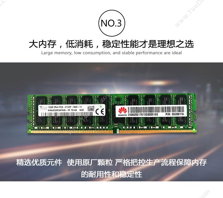 华为 Huawei DDR4 RDIMM 2400M 32G 服务器内存