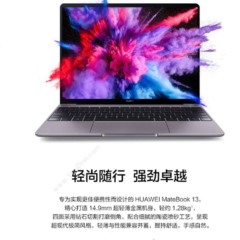 华为 Huawei Matebook 13 全面屏轻薄   i7-8565U 8G 512G MX250  2G独显 笔记本