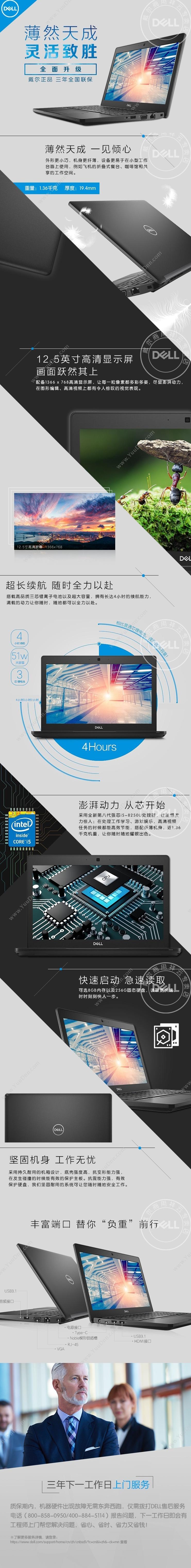 戴尔 Dell Latitude 5290 12.5英寸/i5-8250U/4GB/1TB    /集显/无光驱/winOS/20190919-50 笔记本