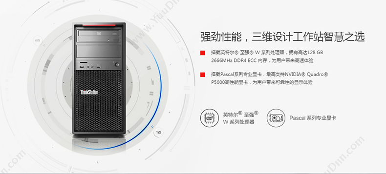 联想 Lenovo ThinkStation P520C 30BYA04KCW（黑） W-2104/32G/2TB/RAMBO/DOS/500W/P2000 5G 台式工作站