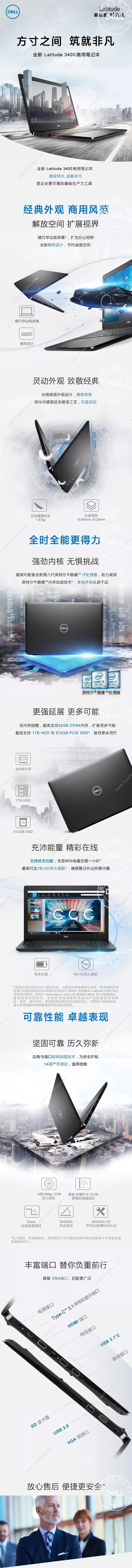 戴尔 Dell Latitude 3400 14英寸/i5-8265U/4GB/1TB/集显    /无光驱/winOS/20190919-42 笔记本
