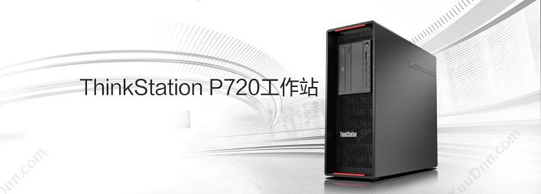 联想 Lenovo ThinkStation P720  30BBS1RN00（黑） 2*3106/32G/4TB/P5000 16G/RAMBO/DOS/900W 台式工作站