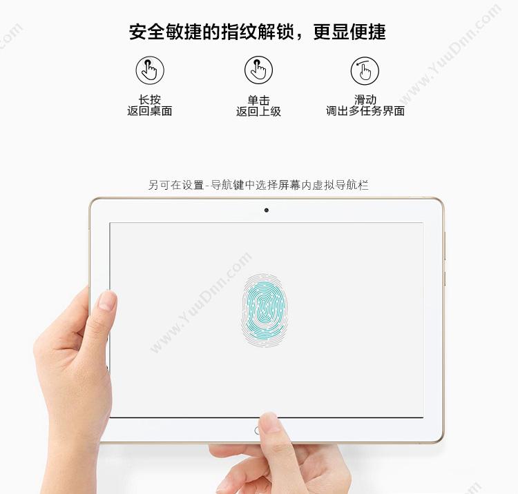 华为 Huawei HDN-L09（金）  荣耀Waterplay LTE高配版本+4GB+64GB 平板电脑