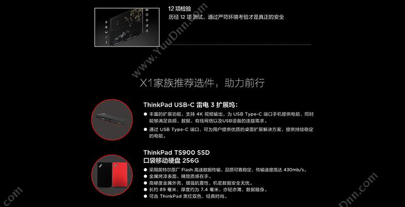 联想 Lenovo X1 Tablet-06  i7-8550U（黑）  /集成/16GB/256GB/集成/无光驱/LED/13英寸/1年保修/DOS 笔记本