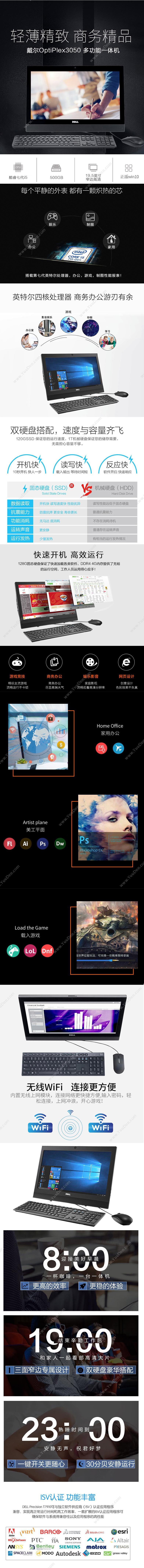 戴尔 Dell OptiPlex 3050 AIO 19.5英寸/i3-6100T/4GB/500GB    /WinOS/台式一体机20190919-53 台式一体机