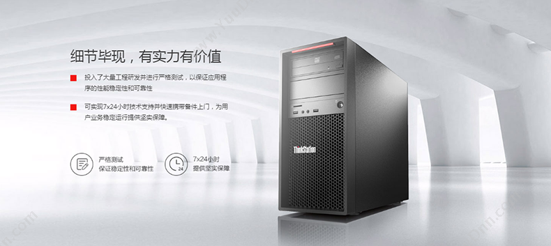 联想 Lenovo ThinkStation P520C 30BYA04KCW（黑） W-2104/32G/2TB/RAMBO/DOS/500W/P2000 5G 台式工作站