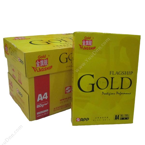 金旗舰 Gold FlagShip （超质感）80g（5包/箱）A4（白） 普通复印纸