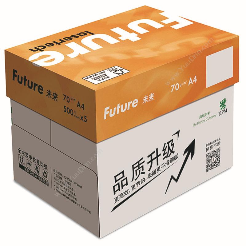未来 Future （黄）A4/70g 5包/箱（白） 普通复印纸