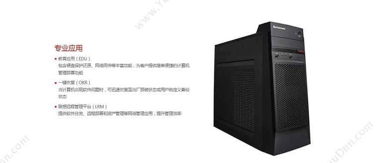 联想 Lenovo 启天M410-D189 台式机 i5-7500/（黑）  B250/4G/1T/集显/DVDRW/保修3年/DOS 台式电脑主机