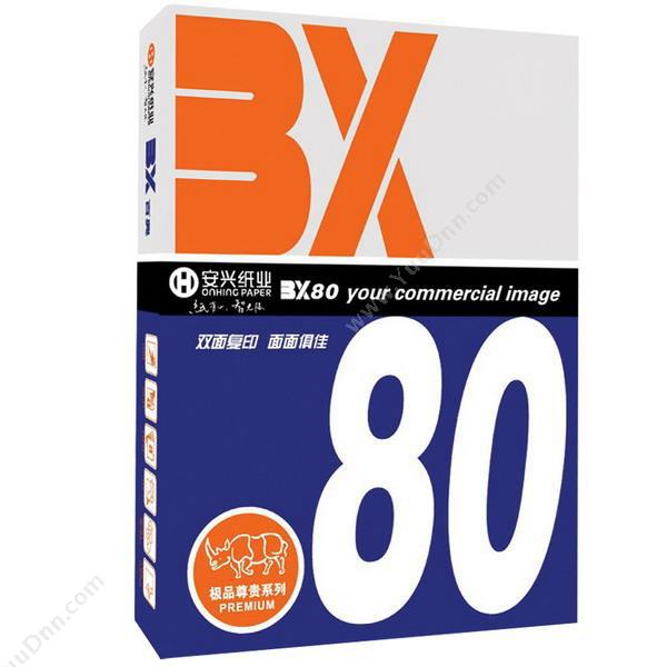 百兴 BX BX 80g 5包/箱A4（白） 普通复印纸