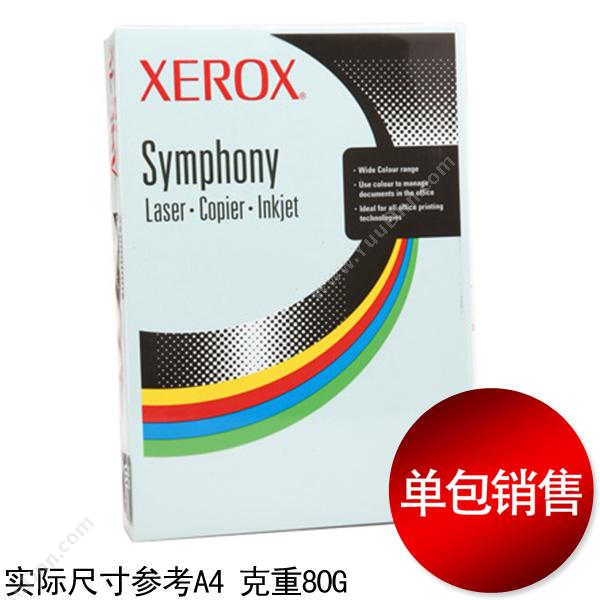 富士施乐 FujiXerox80g彩商务 A4 浅（蓝）（ 500张/包)彩色A4纸