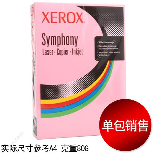 富士施乐 FujiXerox 彩商务纸A4/80g（粉红） 彩色复印纸